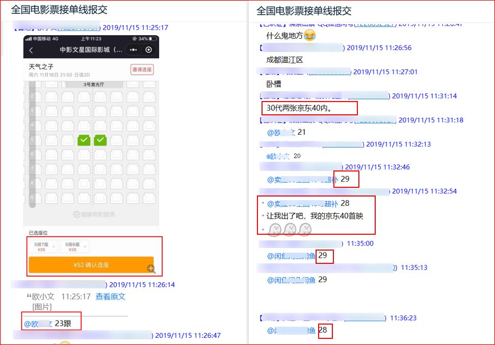 「中国质量万里行」卧底9.9元电影票黄牛群，暴利灰产背后有何猫腻？