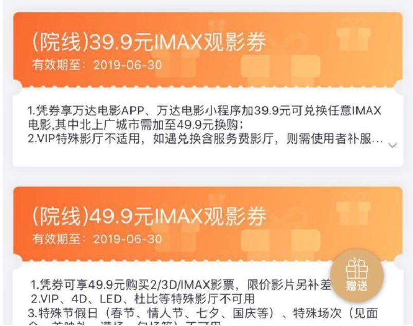 「中国质量万里行」卧底9.9元电影票黄牛群，暴利灰产背后有何猫腻？