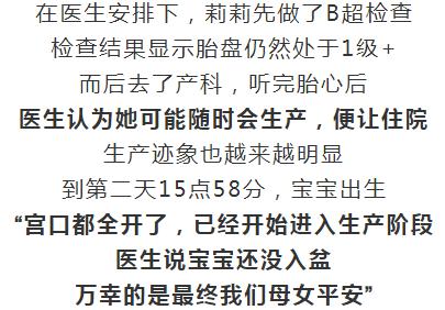 #半岛晨报#电梯突然下坠！孕妇和2岁女儿被困！一小时后她宫缩了……