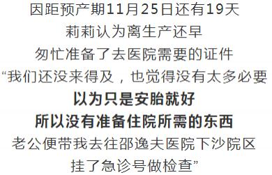 #半岛晨报#电梯突然下坠！孕妇和2岁女儿被困！一小时后她宫缩了……