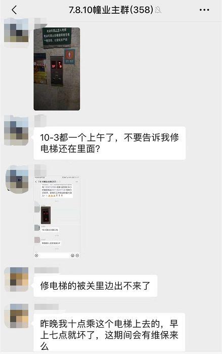 #半岛晨报#电梯突然下坠！孕妇和2岁女儿被困！一小时后她宫缩了……