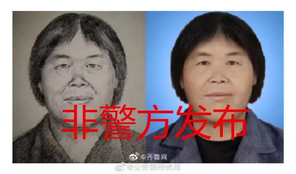 中国计划生育协会@「关注」警方最新回应！各地“梅姨”身份长相信息均不属实