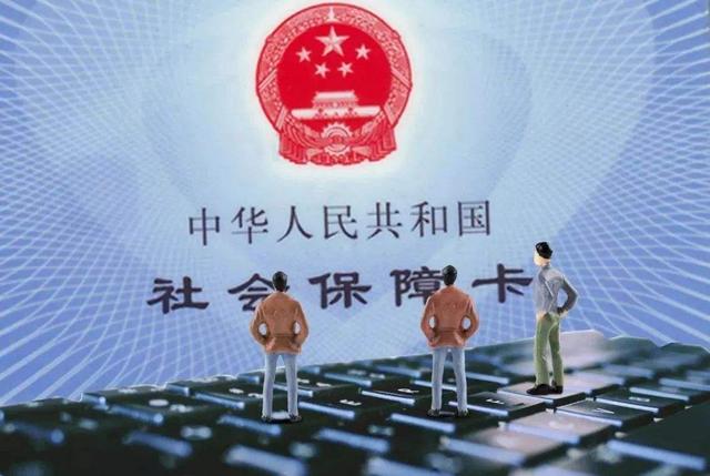 「中国质量万里行」社保卡激活和没激活，区别有多大？