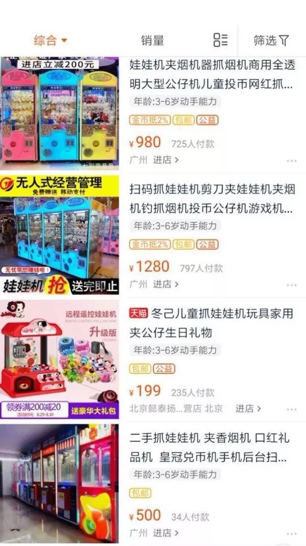中国质量万里行@又一创业骗局被曝光