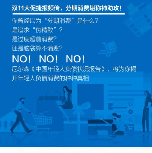 「中国质量万里行」这届年轻人都在“精致穷”？这份报告揭秘90后负债真相