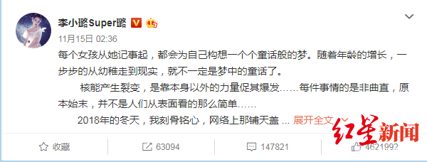 「红星新闻」网友调侃李小璐离婚宣言疑用“狗屁不通文章生成器”原创者：成爆款挺羞愧