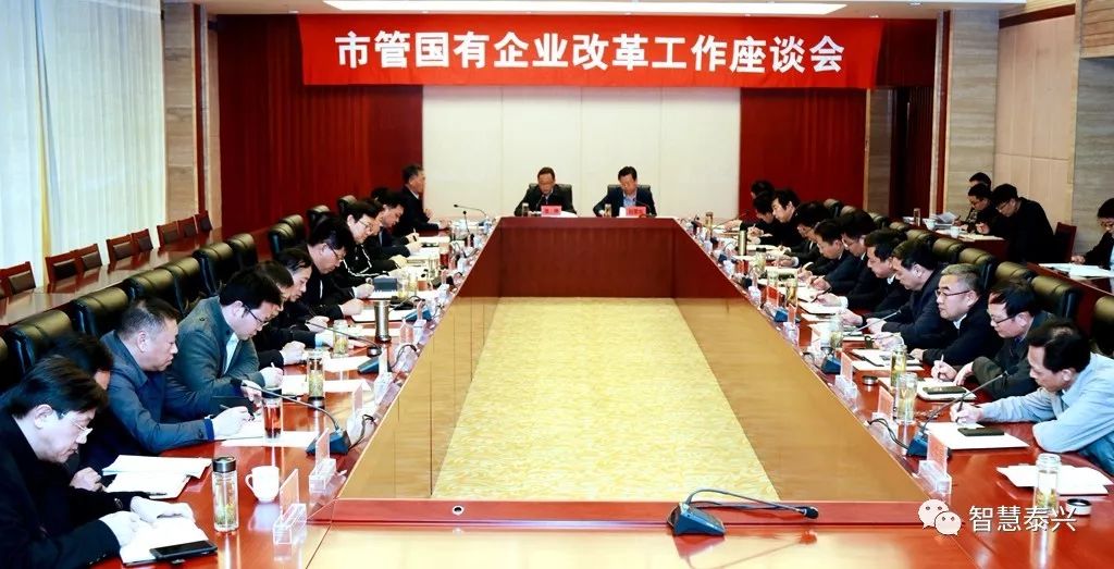泰兴市管国有企业怎样改革张坤提出了三点要求