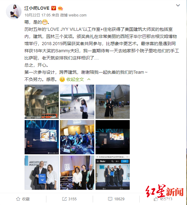 「红星新闻」江一燕获奖别墅涉嫌违建？监管部门：已移送城管处理