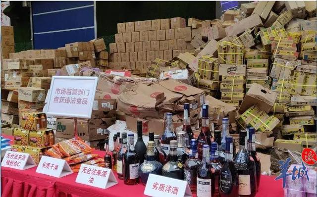「羊城派」假冒洋酒、伪劣茶叶……35吨、1.5万件违法食品公开销毁！