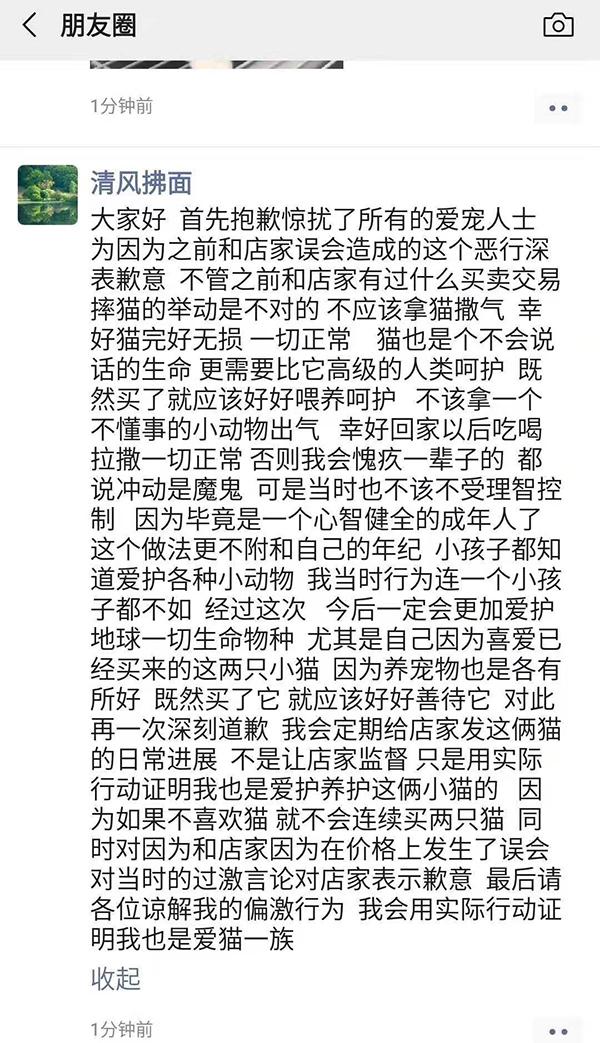 半岛晨报■愤怒！女子退猫未果，拿猫撒气将其摔地狠踩