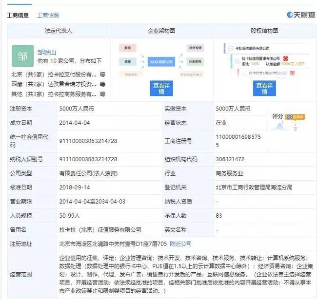 中国质量万里行@1亿条信息泄漏幕后黑手是谁？什么是爬虫软件 谁的信息被泄露了？