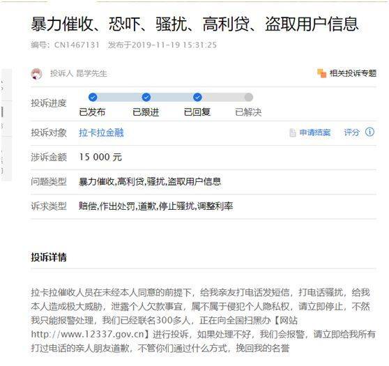 中国质量万里行@1亿条信息泄漏幕后黑手是谁？什么是爬虫软件 谁的信息被泄露了？