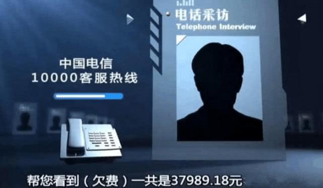 中国质量万里行■停机两年，欠费4万，手机停机为何扣费？说出来你都不信