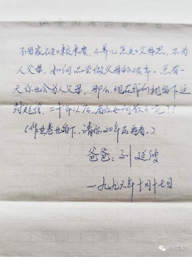 #半岛晨报#“哈哈哈哈你也有今天！”翻到23年前的家书，母亲笑哭“苍天饶过谁！”