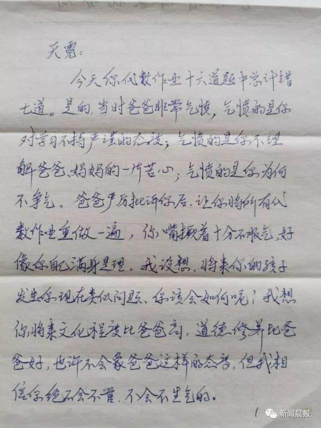 #半岛晨报#“哈哈哈哈你也有今天！”翻到23年前的家书，母亲笑哭“苍天饶过谁！”