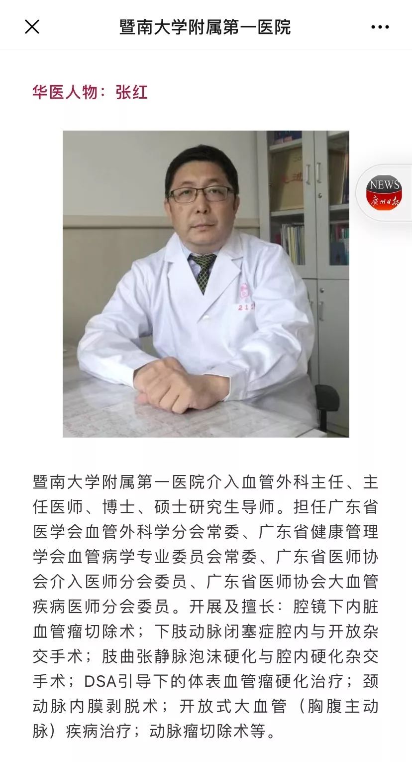 解放日报@高空急救37分钟！七旬老人情况危急，这位医生用嘴为他吸出尿液