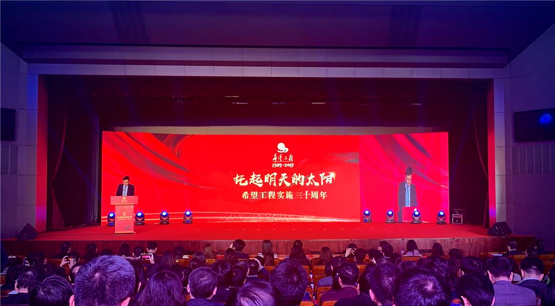 「经济日报」希望工程30周年 累计捐款152亿元