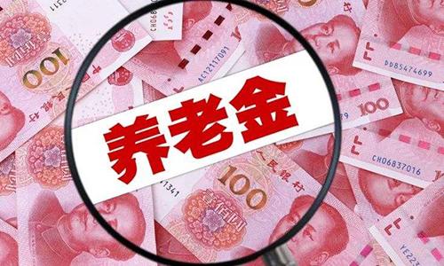 「中国质量万里行」退休人员又迎喜讯，又多了两笔钱可领，最高可达近万元！