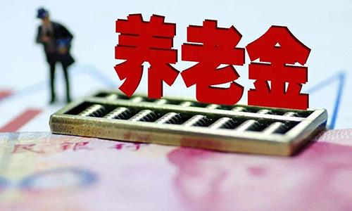 「中国质量万里行」退休人员又迎喜讯，又多了两笔钱可领，最高可达近万元！