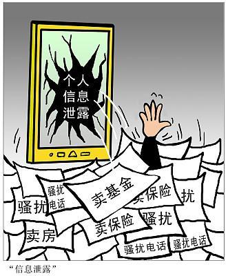 羊城派■考拉征信被查引发连锁反应 非法收集个人信息何时了？