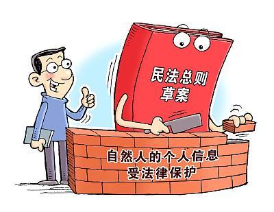 羊城派■考拉征信被查引发连锁反应 非法收集个人信息何时了？