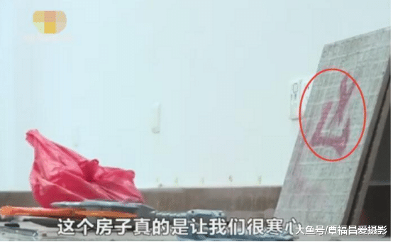 「中国质量万里行」女子花170万拍下“法拍房”，验房的时候崩溃了：地板有30个洞