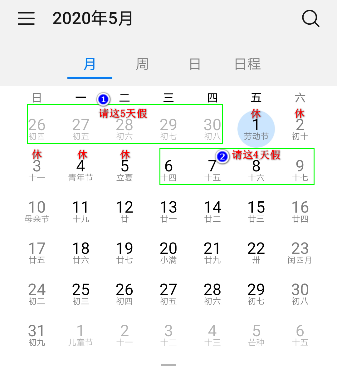 经济日报：2020年拼假攻略来了！你可以凑出两个“13天”假期