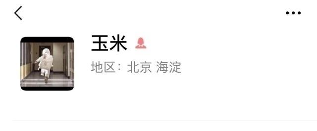 「大众日报」北京失联女毕业生已离世 事发前曾透露工作压力太大