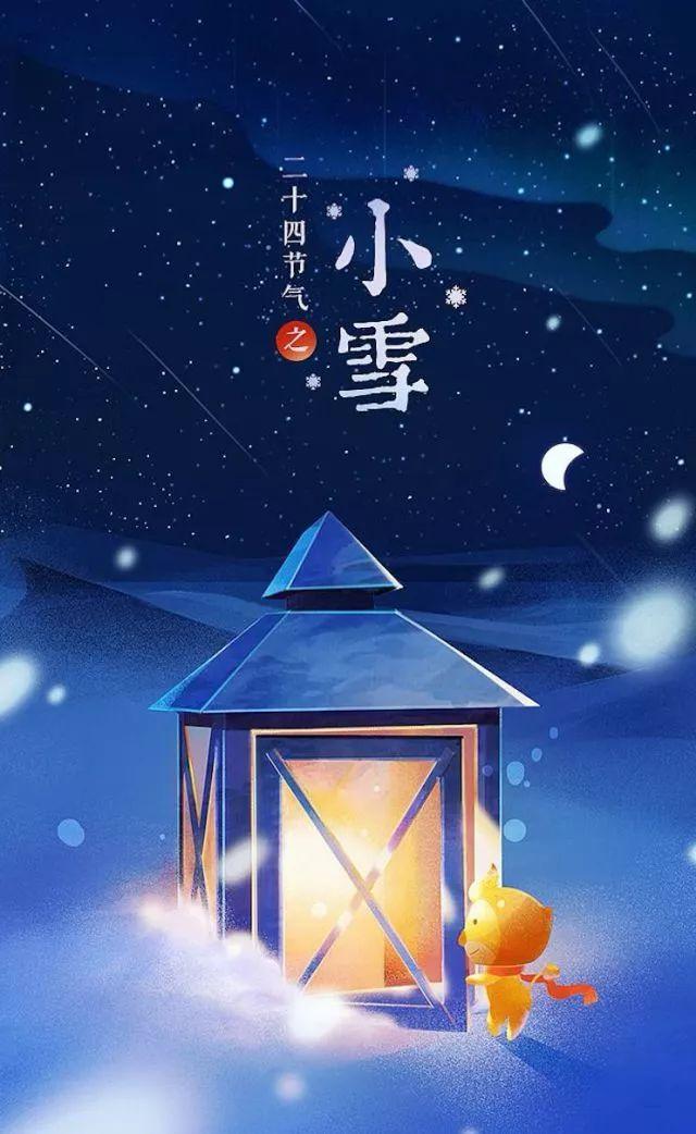 农业科技报：今日小雪｜又是一年将尽时，愿与你共翩跹