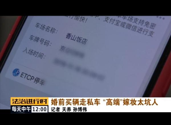【河南都市频道】女司机买路虎走私车做嫁妆：嫌油贵不开 摆在那儿显摆