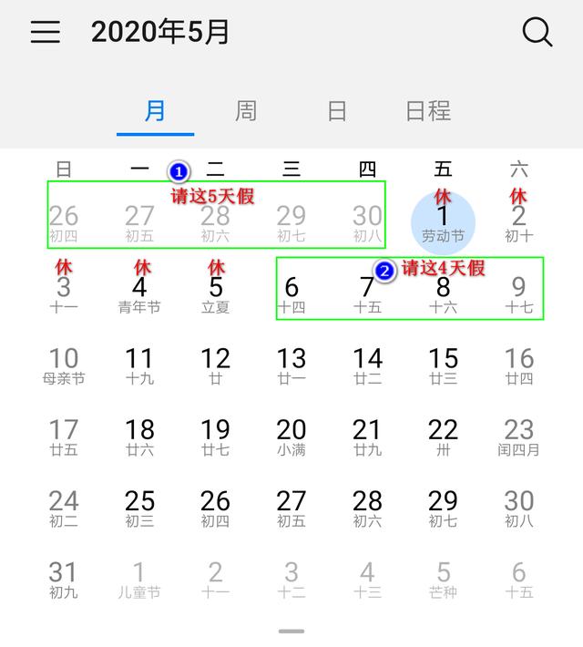 #七一网#乐活｜2020年拼假攻略来了！你可以凑出两个“13天”假期