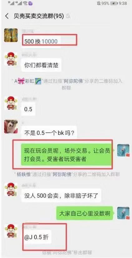 「中国质量万里行」警惕！又一“空气币”交易所崩盘，传销诈骗就在你身边