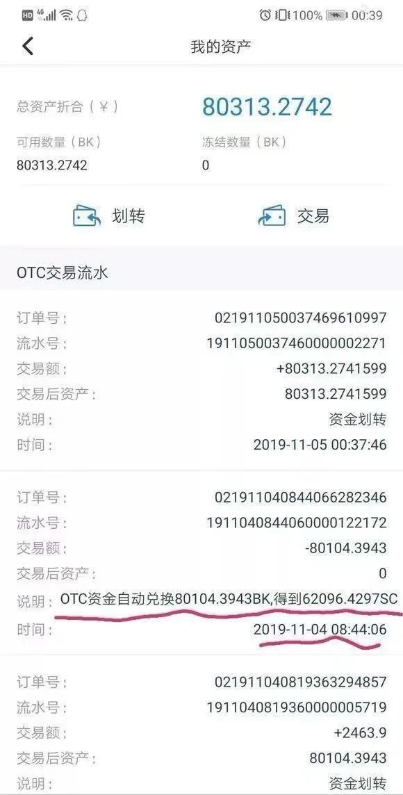 「中国质量万里行」警惕！又一“空气币”交易所崩盘，传销诈骗就在你身边