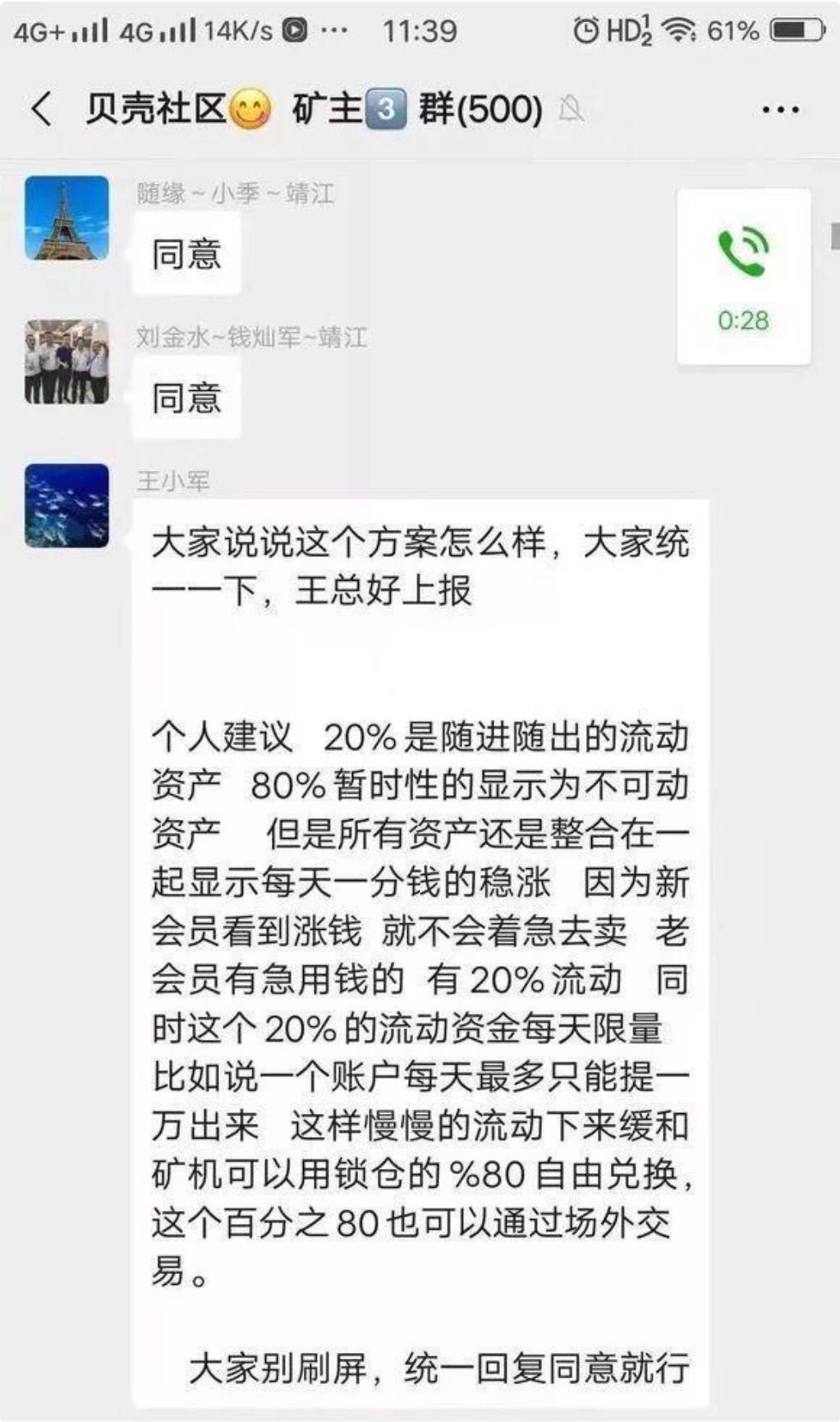 「中国质量万里行」警惕！又一“空气币”交易所崩盘，传销诈骗就在你身边
