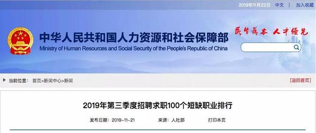 【七一网】关注｜官方首次发布！100个短缺职业排行冲上热搜，有你学的吗？