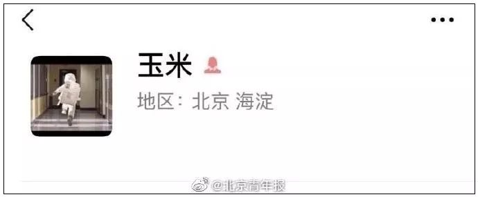环球时报：北京失联女毕业生，已离世
