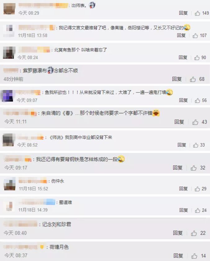 「中国教育报」如何添一句话，使普通故事让人终生难忘？｜趣闻