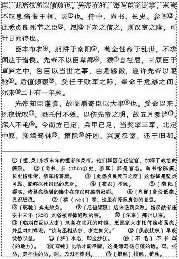 「中国教育报」如何添一句话，使普通故事让人终生难忘？｜趣闻