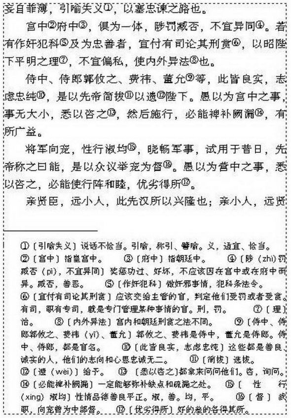 「中国教育报」如何添一句话，使普通故事让人终生难忘？｜趣闻
