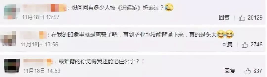 「中国教育报」如何添一句话，使普通故事让人终生难忘？｜趣闻