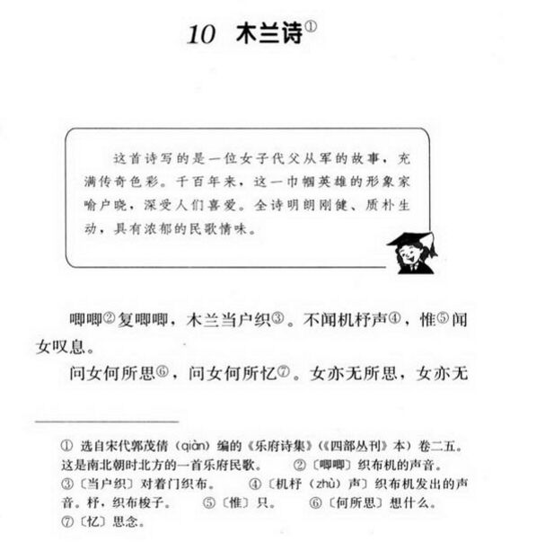 「中国教育报」如何添一句话，使普通故事让人终生难忘？｜趣闻