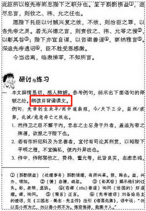 「中国教育报」如何添一句话，使普通故事让人终生难忘？｜趣闻