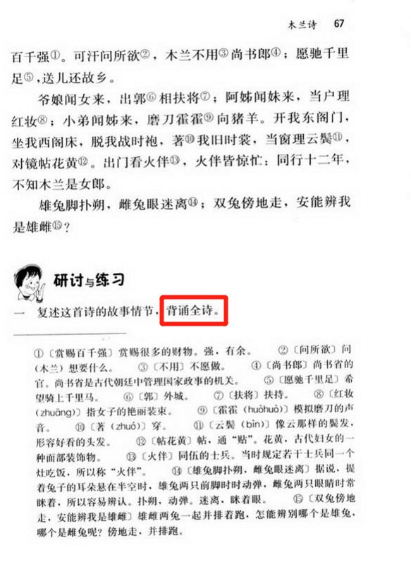「中国教育报」如何添一句话，使普通故事让人终生难忘？｜趣闻