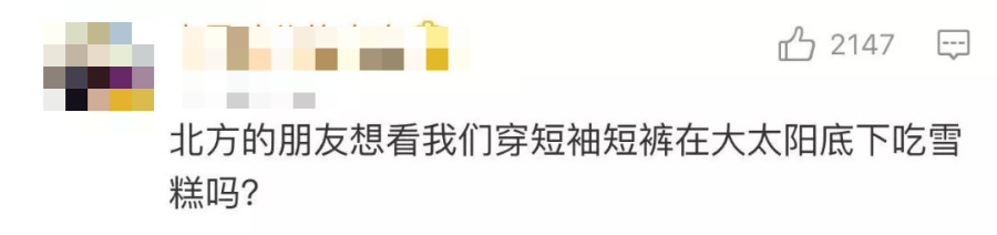 厦门日报■“雪地代写”走红！网友：南方人的钱这么好赚吗？
