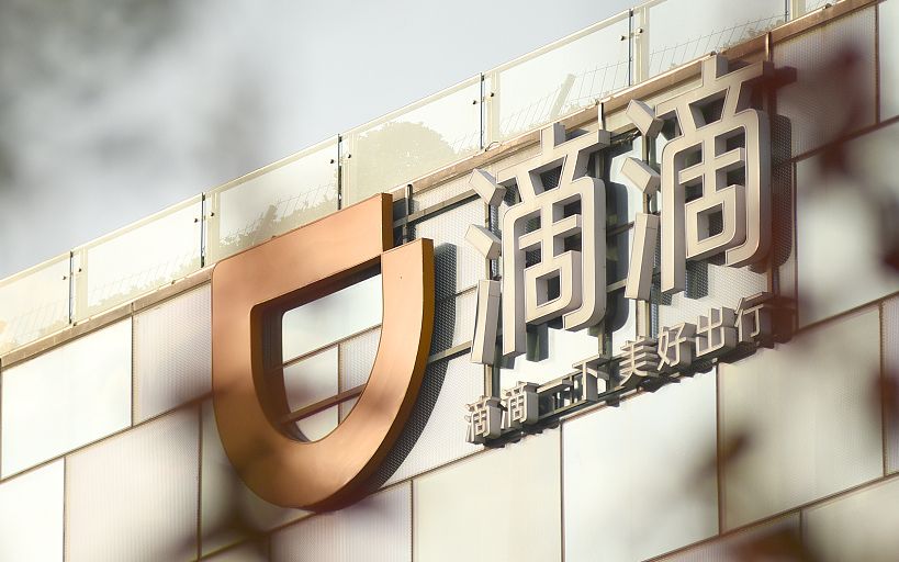 [中国质量万里行]滴滴公布“司乘双向互评”公众评议结果：8成用户支持
