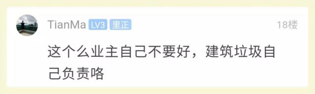 [半岛晨报]小区物业被曝光不作为？网友：是业主的问题大了