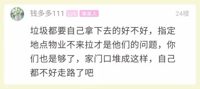 [半岛晨报]小区物业被曝光不作为？网友：是业主的问题大了