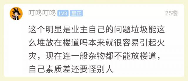 [半岛晨报]小区物业被曝光不作为？网友：是业主的问题大了
