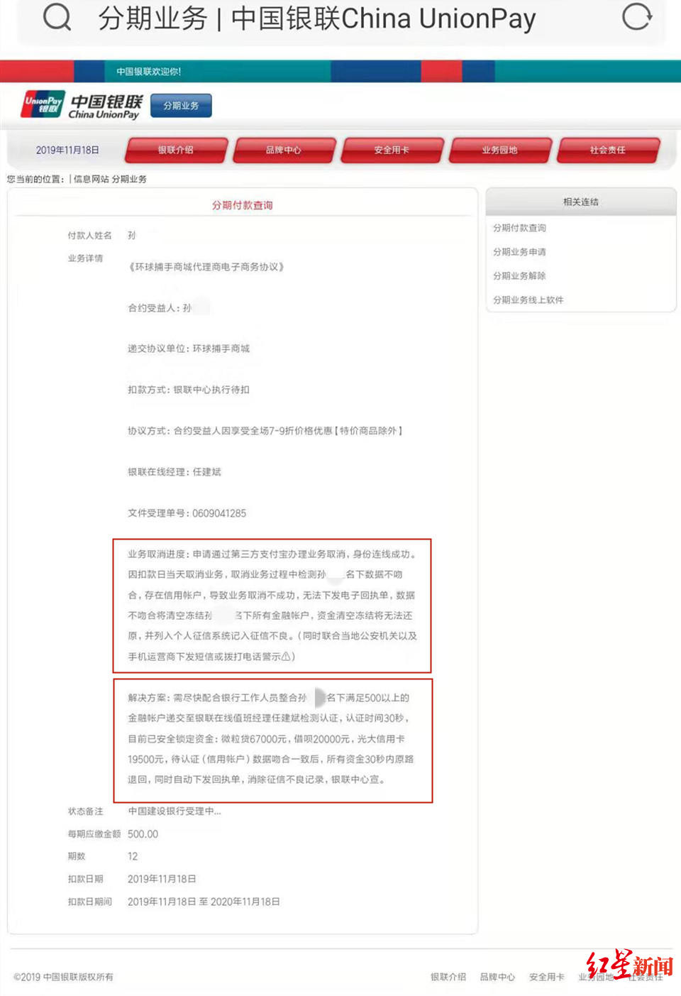 「红星新闻」卡里只有680元就不怕被骗？一个陌生来电，她瞬间损失11万