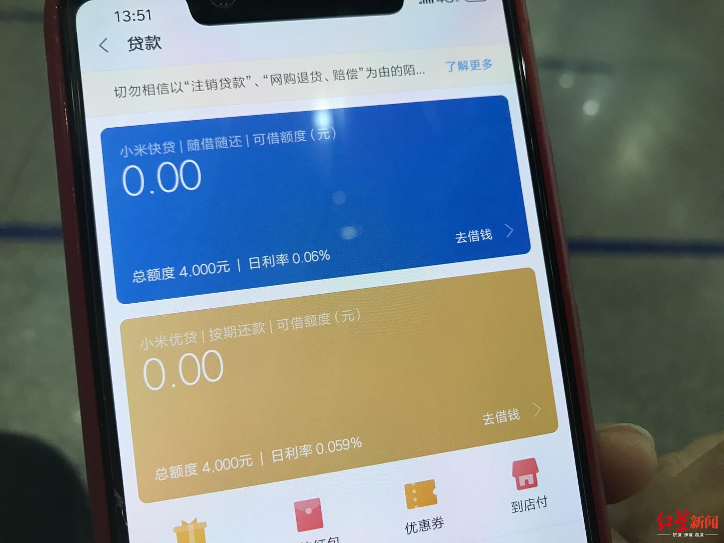 「红星新闻」卡里只有680元就不怕被骗？一个陌生来电，她瞬间损失11万